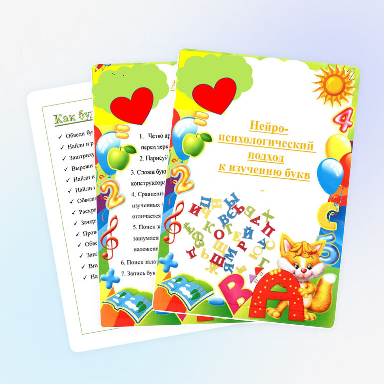 Дидактические упражнения 