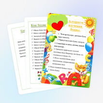 Дидактические упражнения 