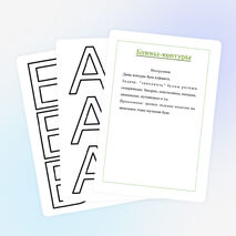 Дидактические упражнения 