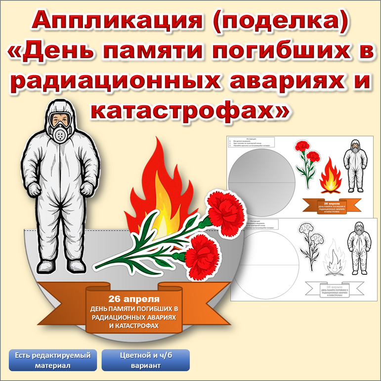 Аппликация (поделка) 
