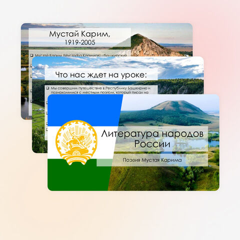 Презентация 