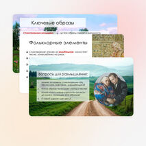 Презентация 
