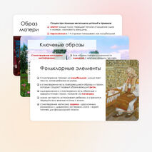 Презентация 