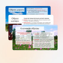 Презентация 