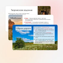 Презентация 
