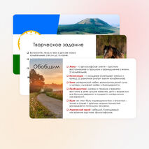 Презентация 