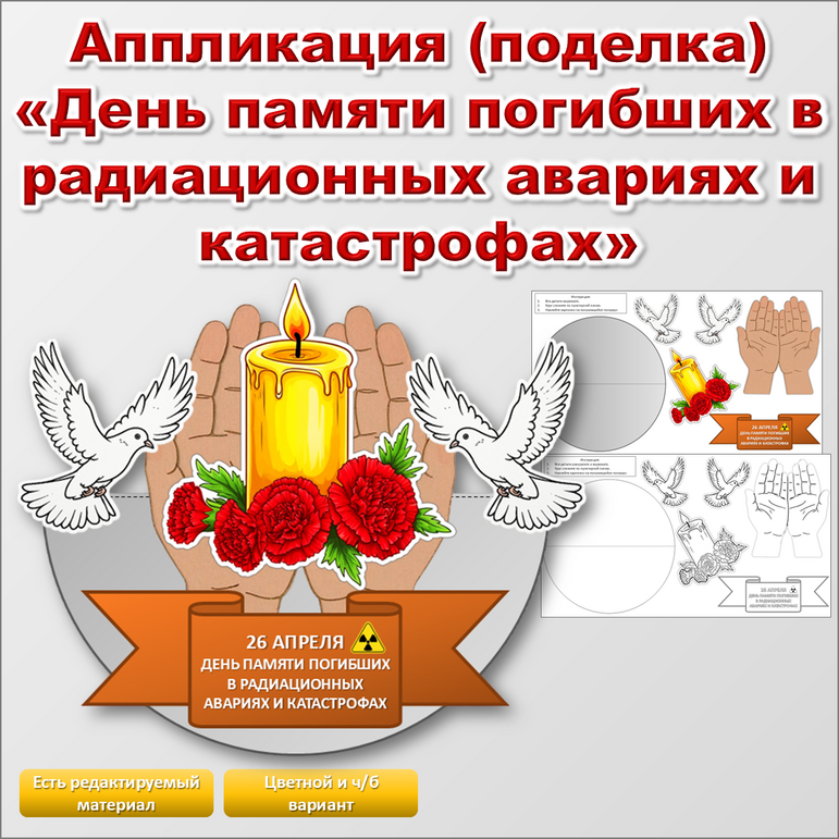 Аппликация (поделка) 
