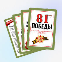 9 мая. Стена памяти