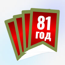 9 мая. Стена памяти