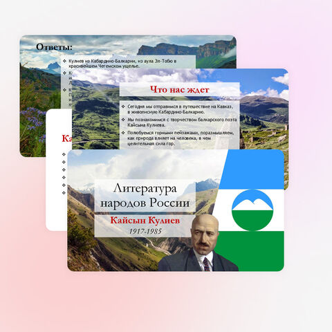 Презентация 