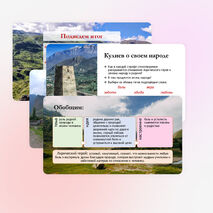 Презентация 