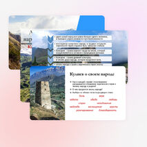 Презентация 