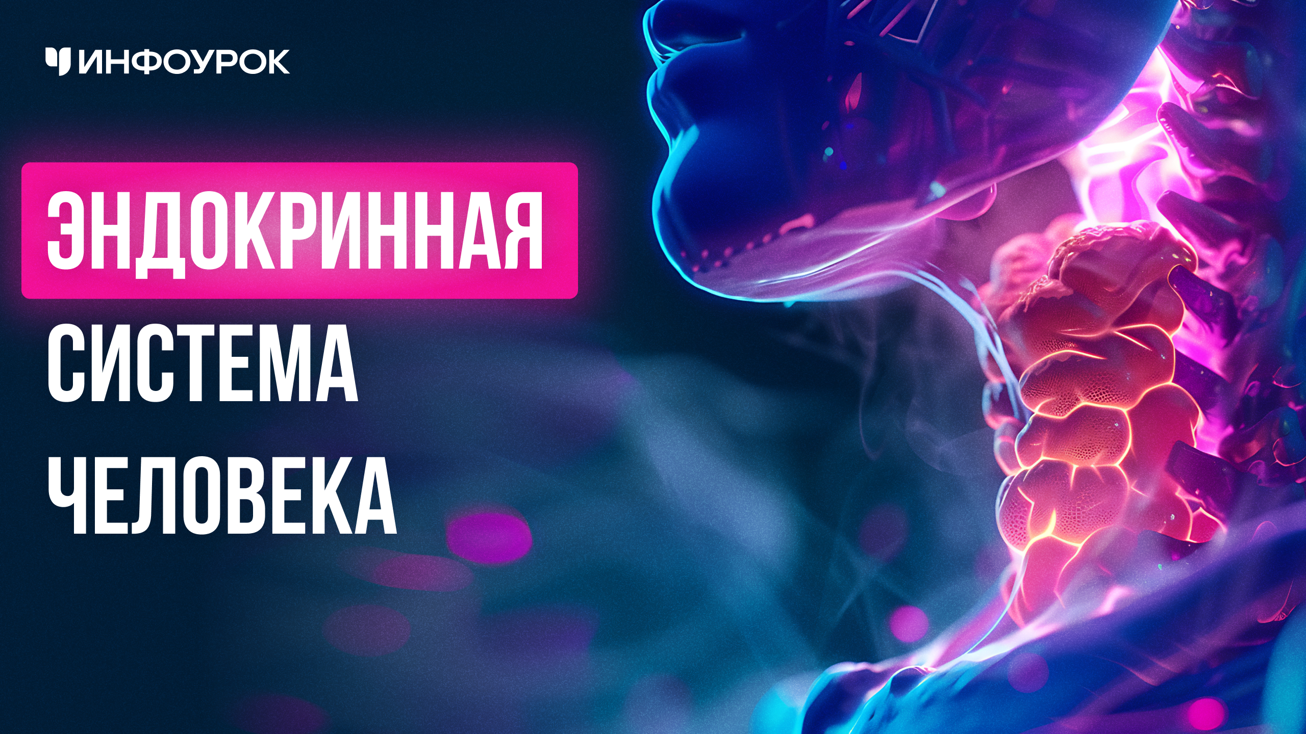 Обложка курса