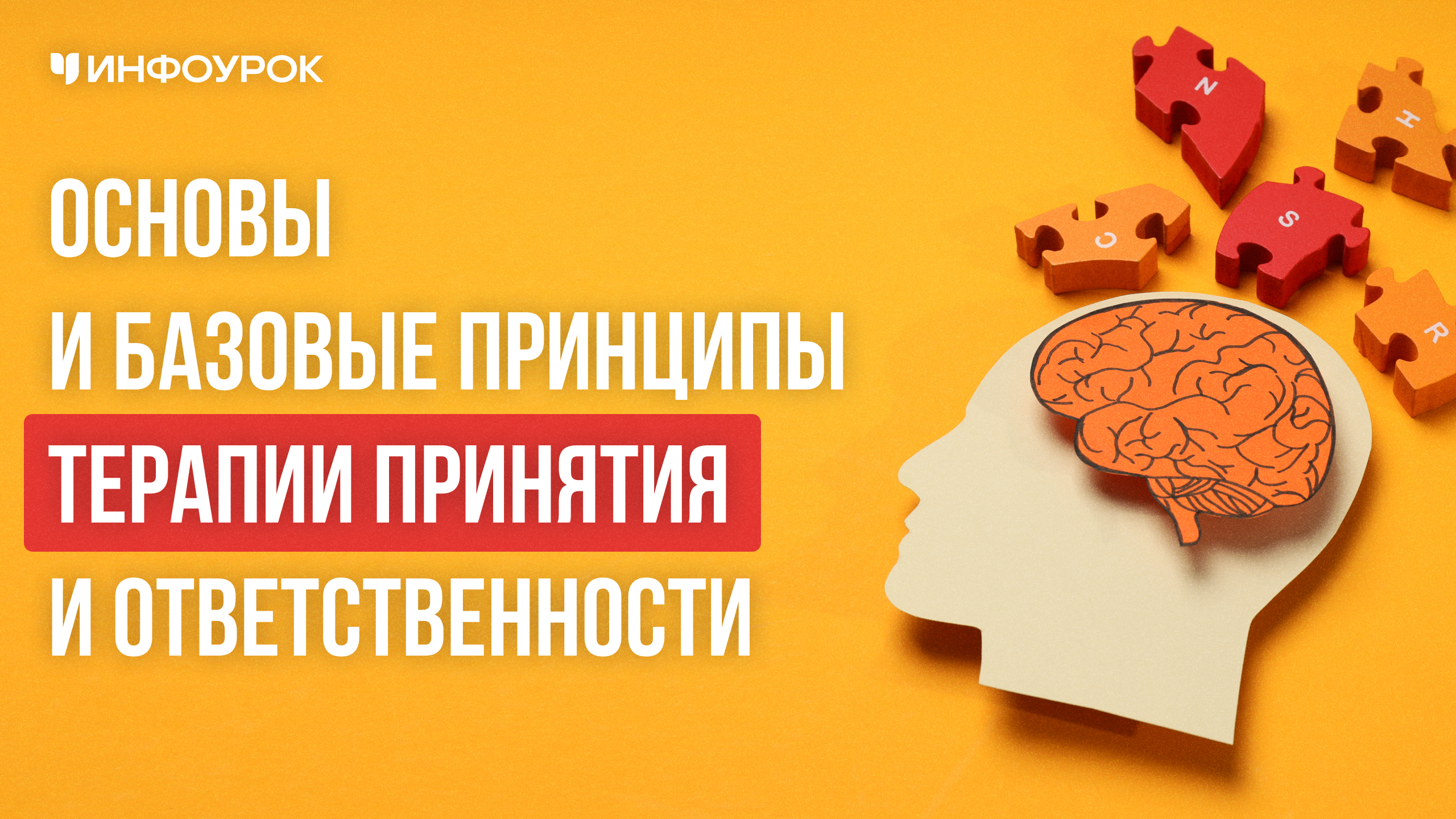 Обложка курса