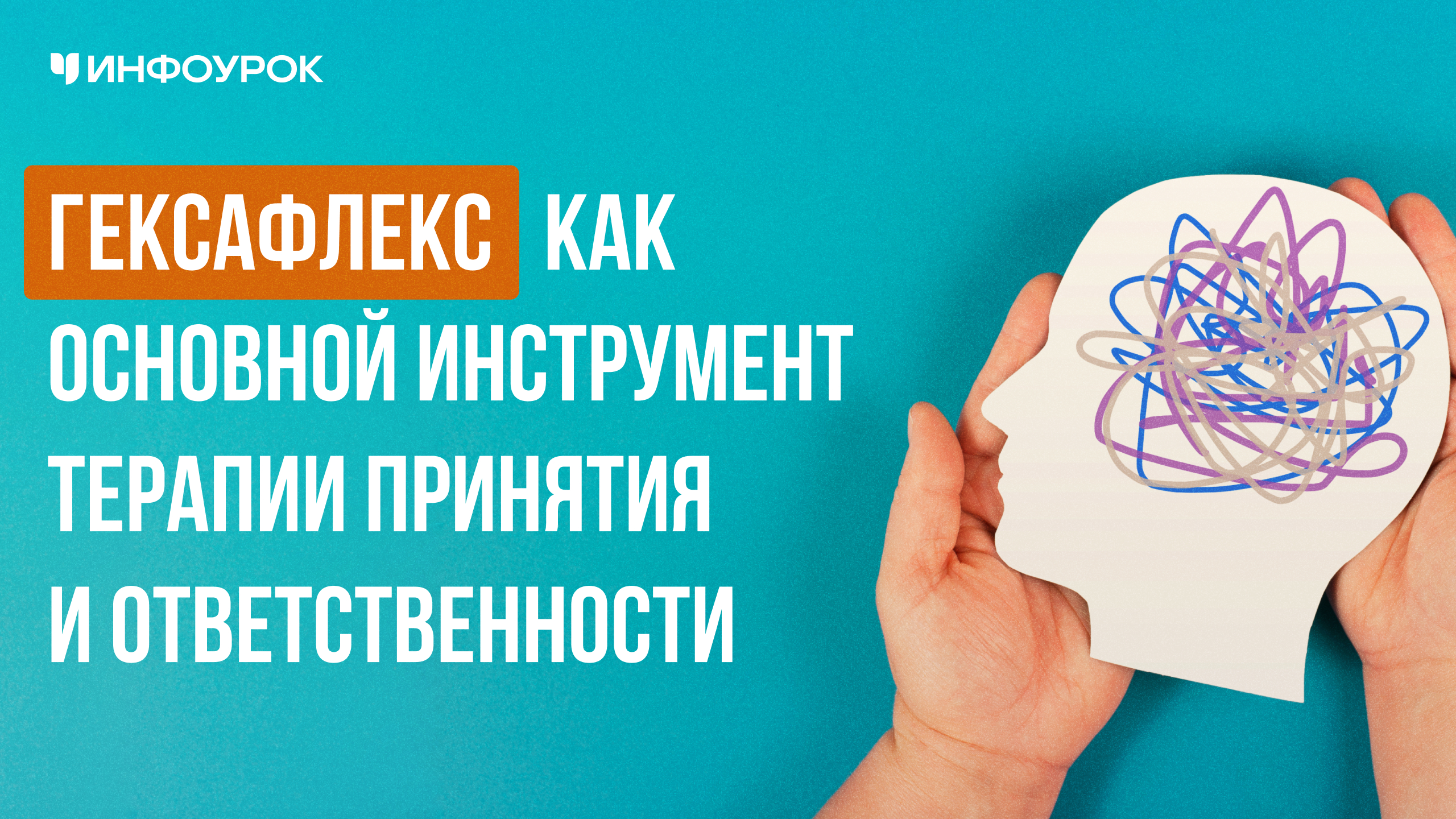 Обложка курса
