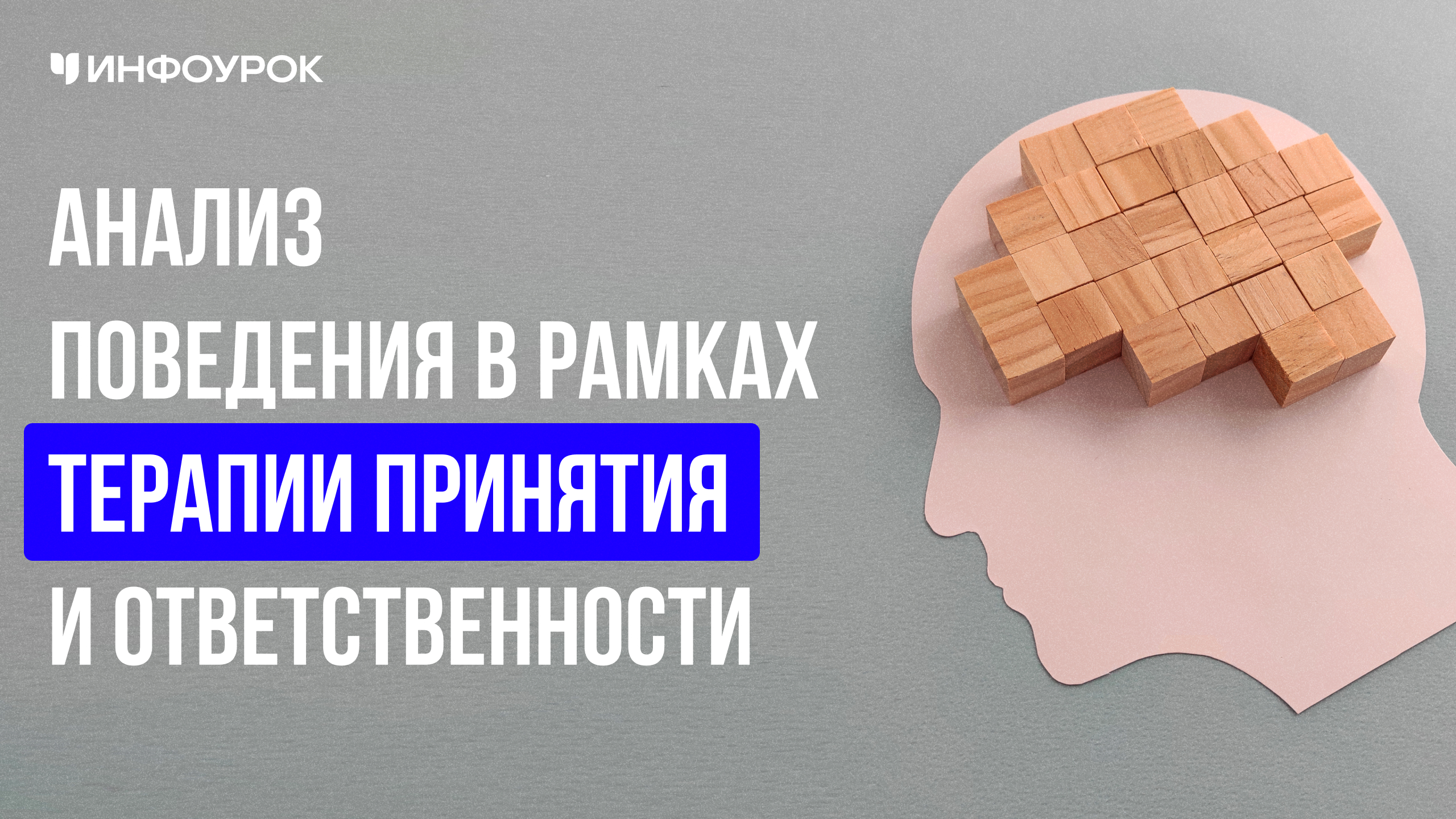 Обложка курса