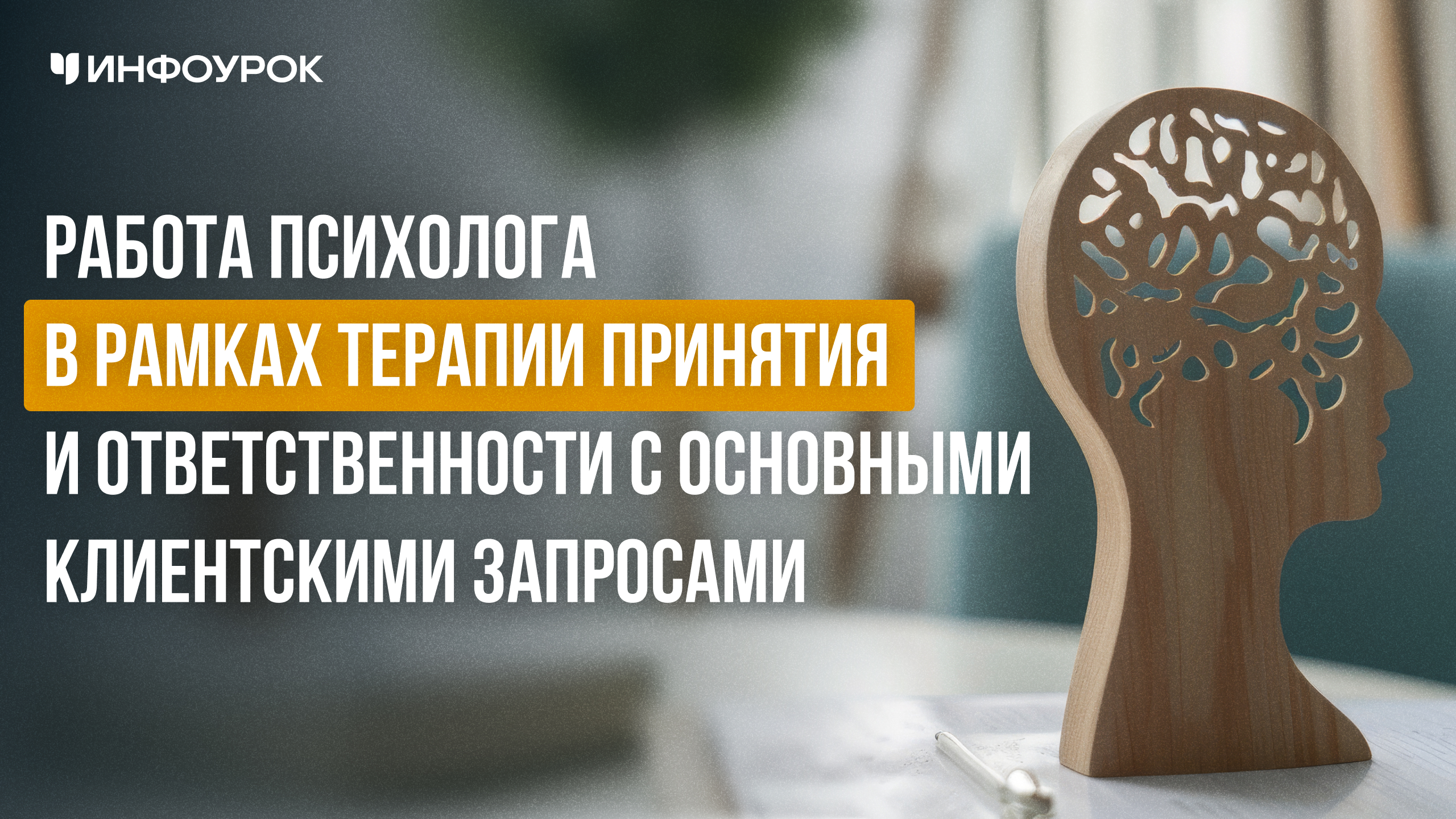 Обложка курса