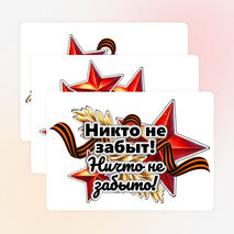 Оформление День Победы 9 мая