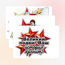 Оформление День Победы 9 мая