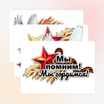 Оформление День Победы 9 мая