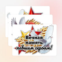 Оформление День Победы 9 мая