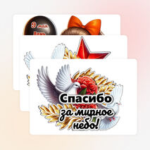 Оформление День Победы 9 мая