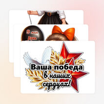 Оформление День Победы 9 мая