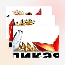 Оформление День Победы 9 мая