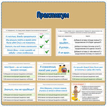 Практикум «Предложения со вставными конструкциями» (8 класс)