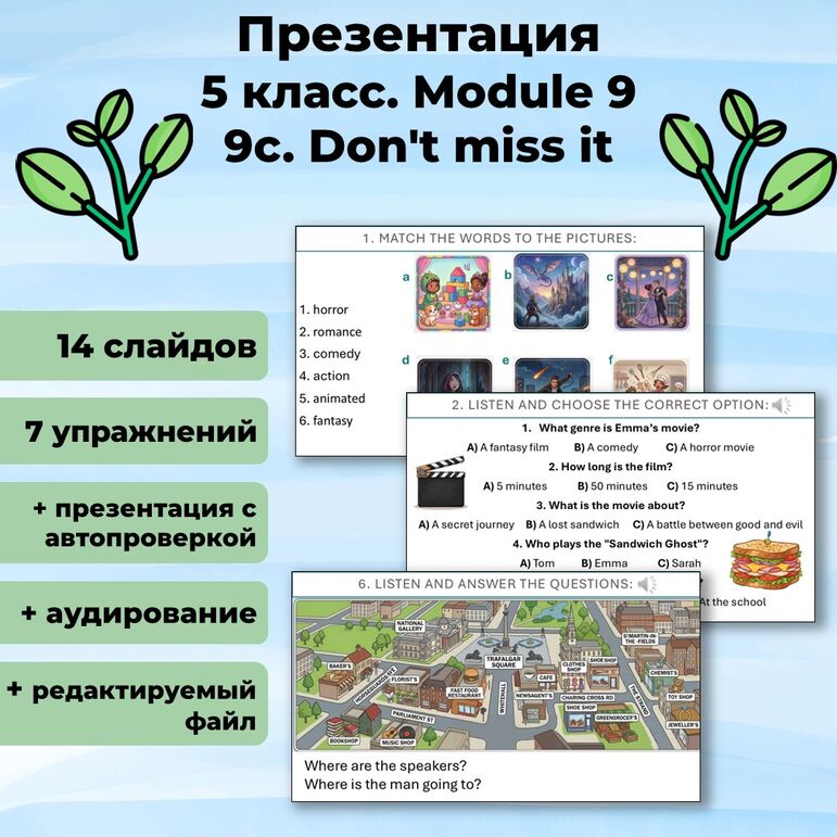 Презентация Spotlight 5. Module 9. 9c. Don't miss it