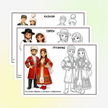Раскраски 