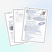 Рабочий лист 