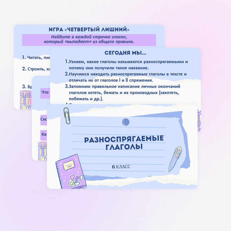 Презентация 