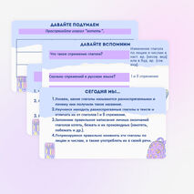 Презентация 