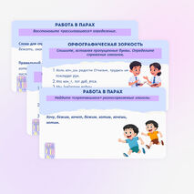 Презентация 