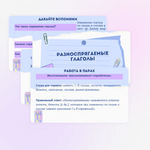 Презентация 