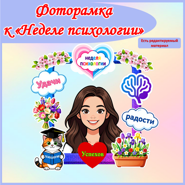 Фоторамка к 