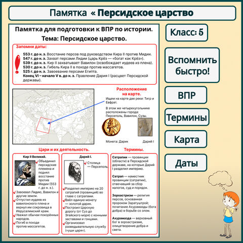 Персидское царство