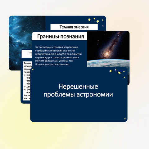 Презентация 