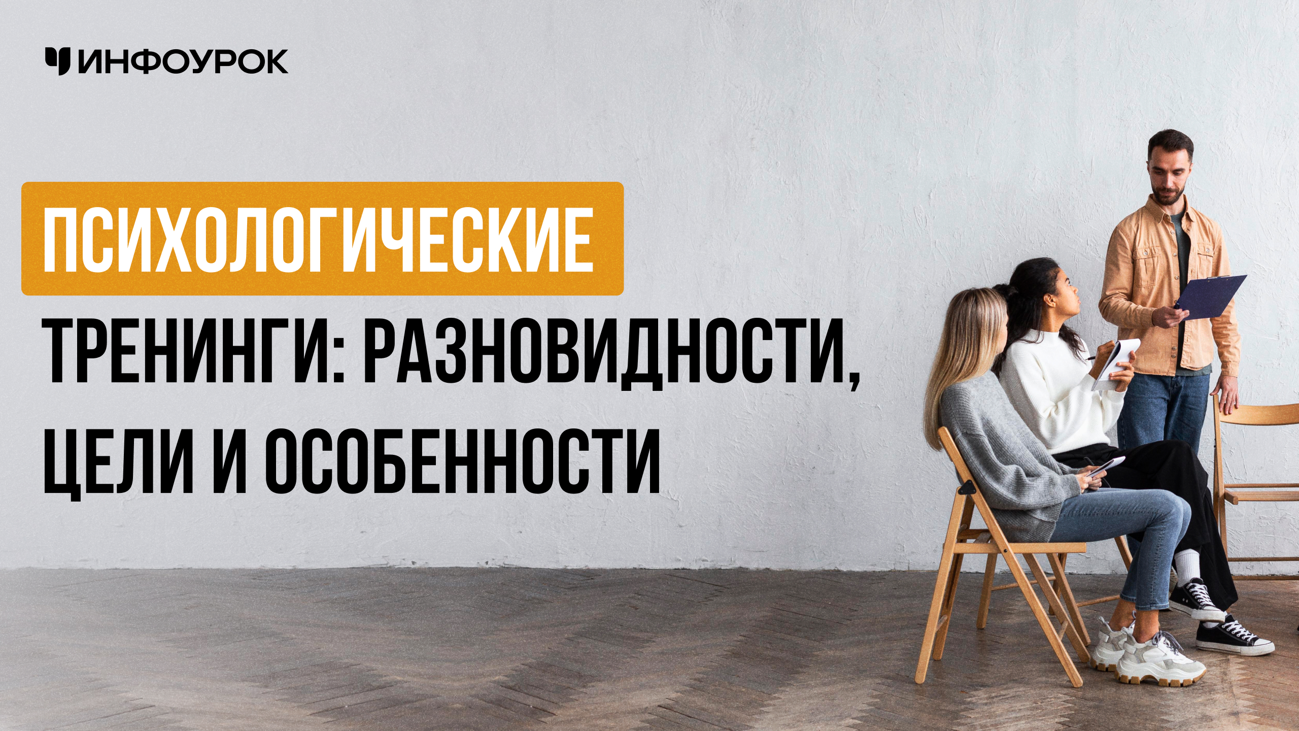 Обложка курса