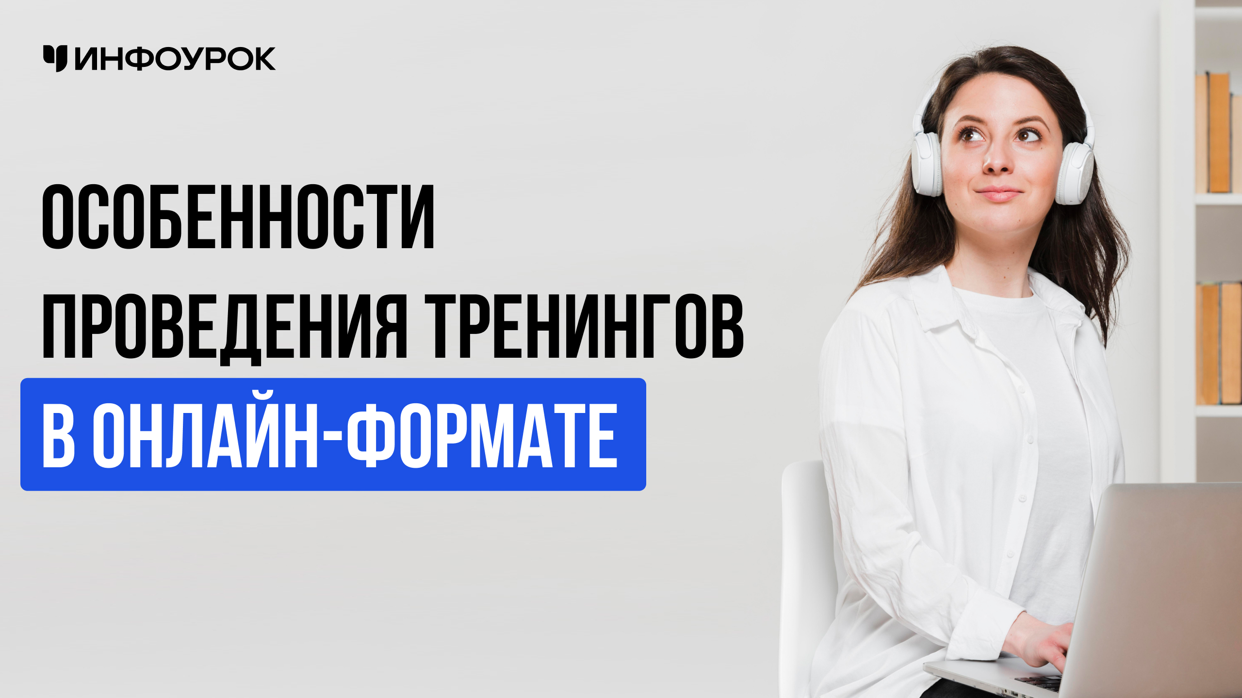 Обложка курса