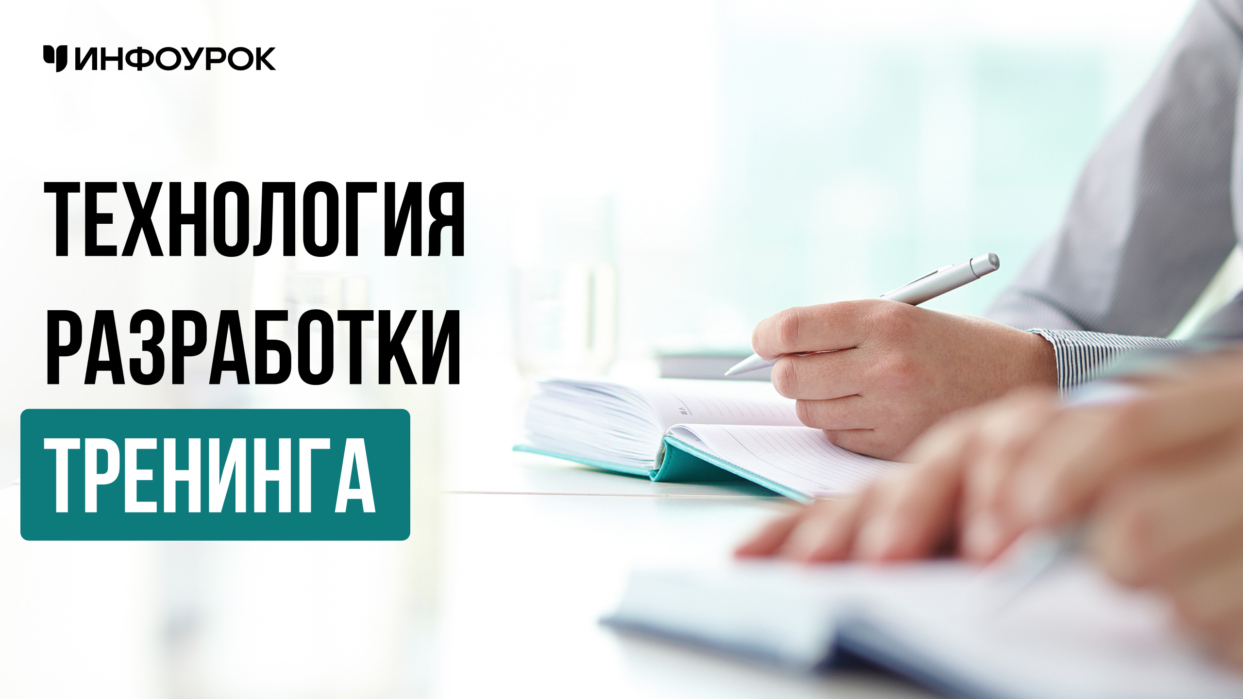 Обложка курса