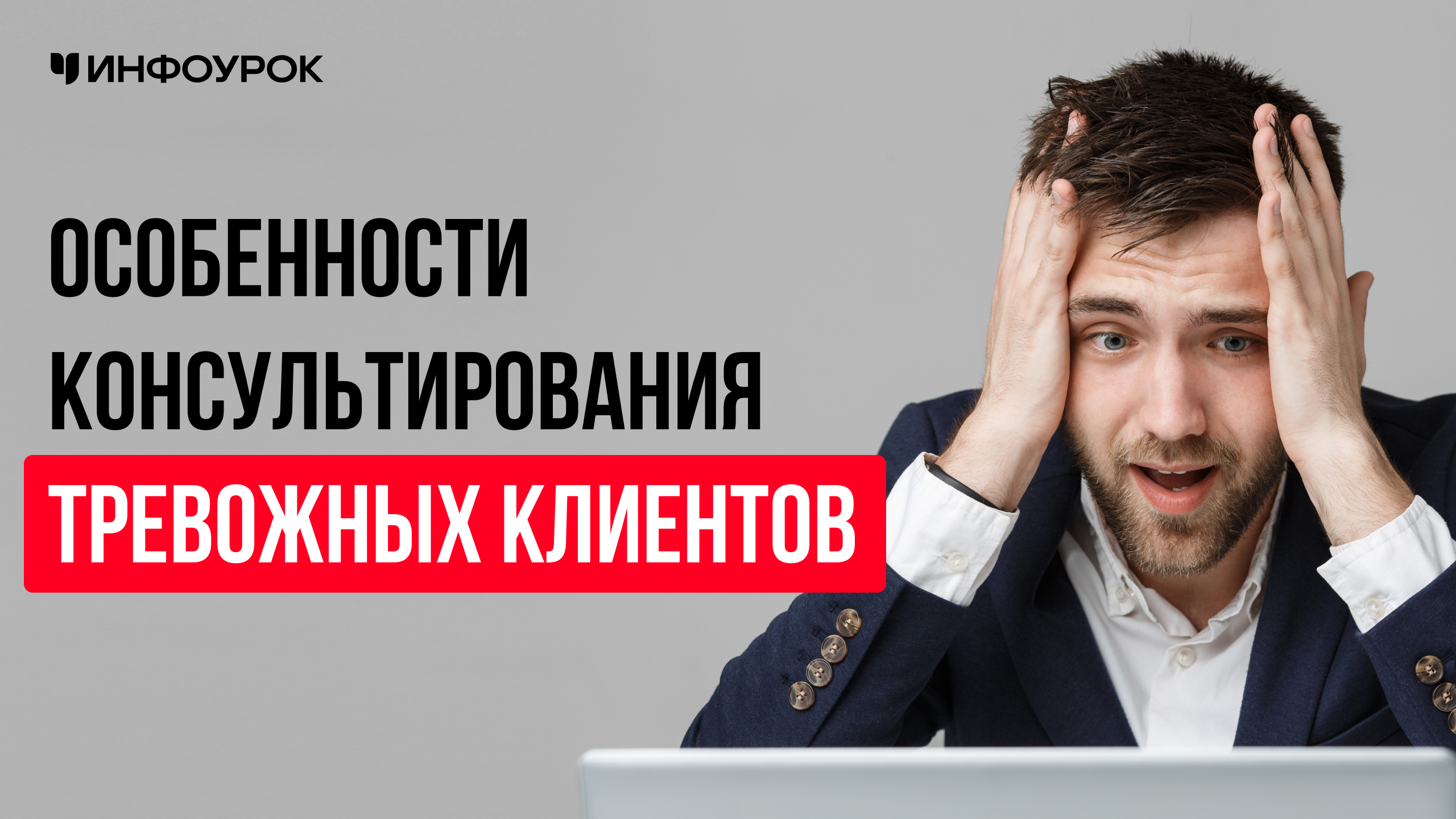 Обложка курса