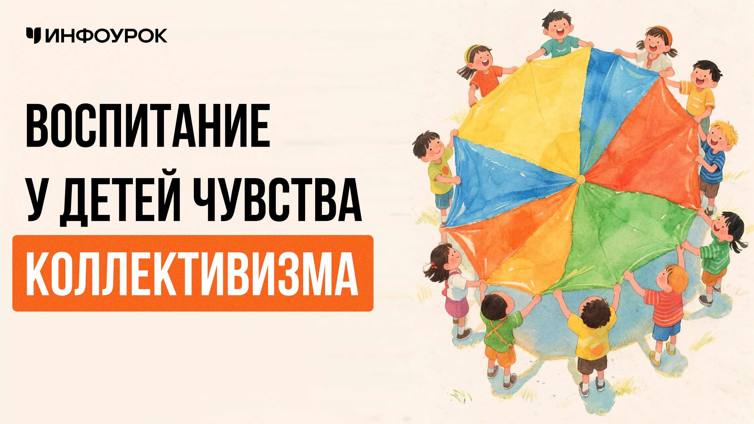 Обложка курса