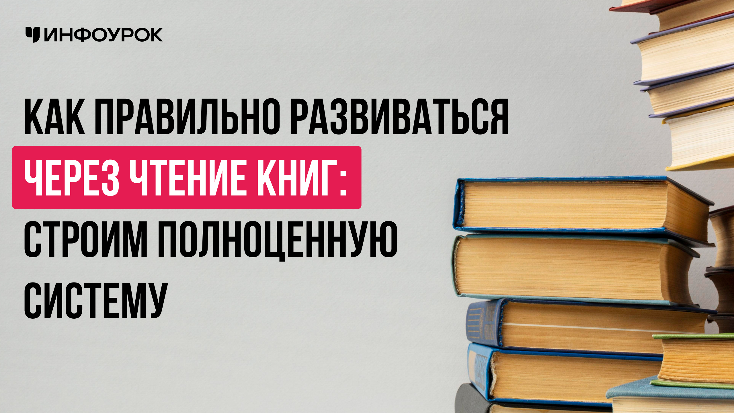 Обложка курса