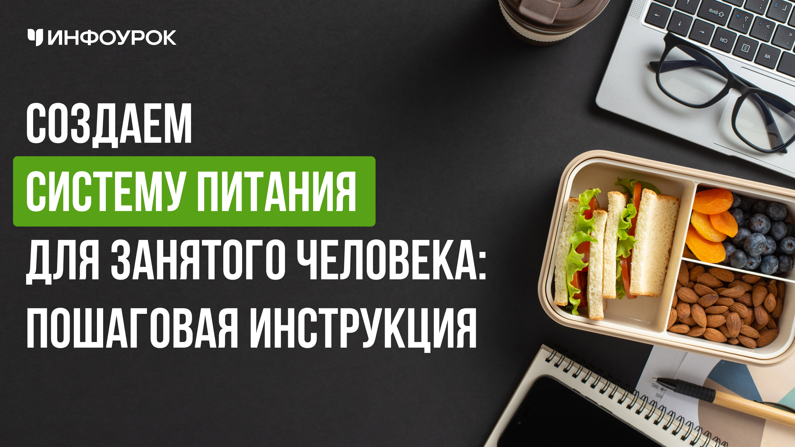 Обложка курса