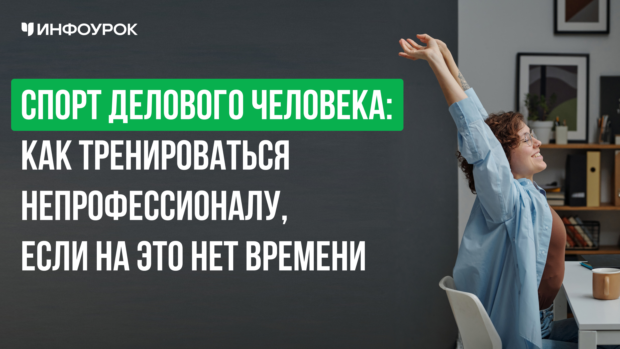 Обложка курса