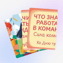 Разговоры о важном «Что значит работать в команде? Сила команды. Ко Дню труда». Оформление для кабинета