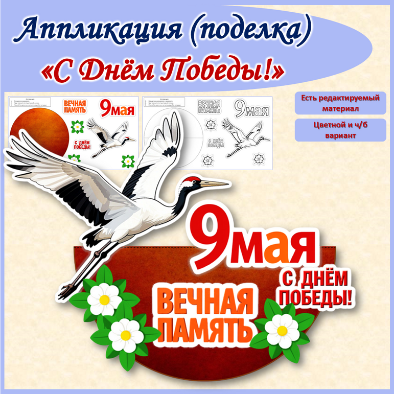 Аппликация (поделка) 