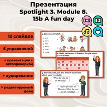 Презентация Spotlight 3. Module 8. 15b. A fun day
